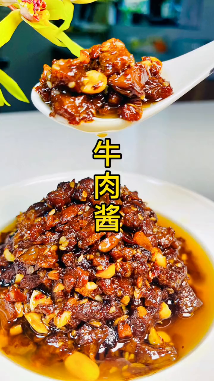 好吃到舔勺子的牛肉酱来啦!懒人快手菜