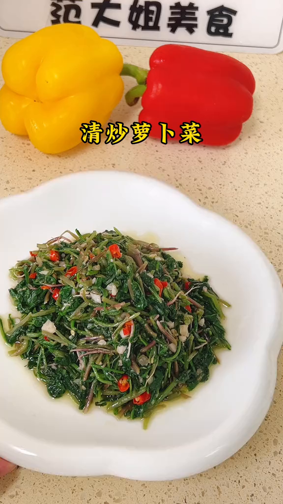 大肉大鱼吃腻了吧!又到吃萝卜苗的季节