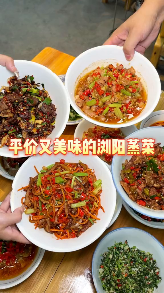 开在长沙北边的宝藏浏阳蒸菜