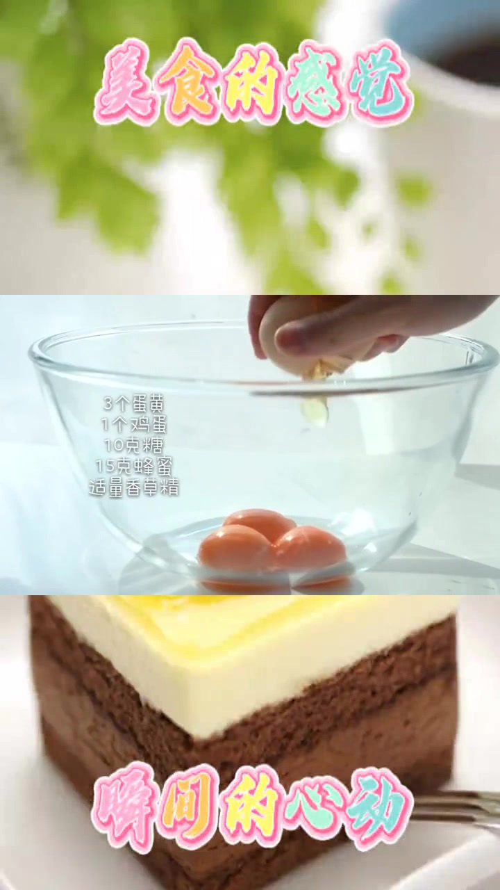 复刻好利来同款蜂蜜凹蛋糕