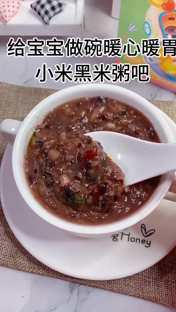 天气寒冷,给宝宝做碗暖心暖胃小米黑米粥吧