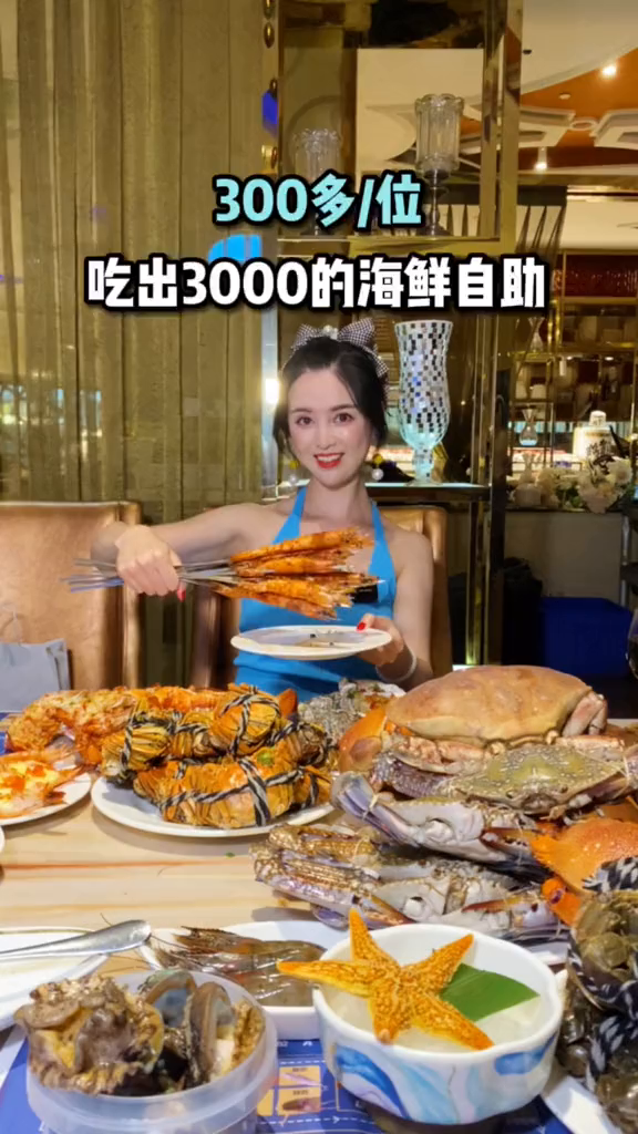 成都雍容荟海鲜自助才300多一位