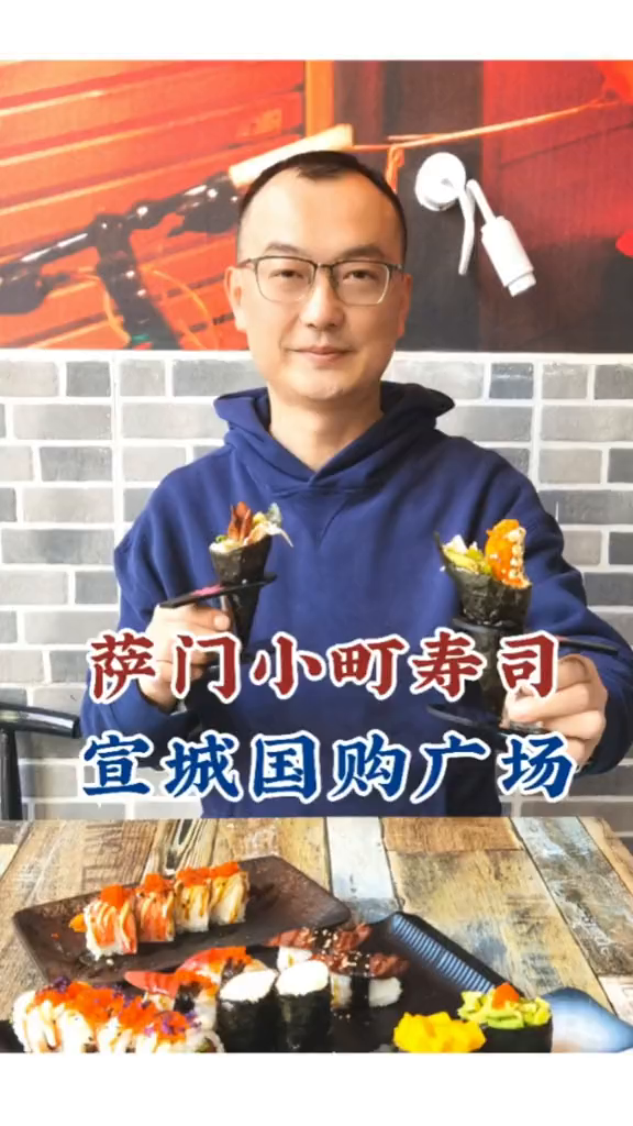 你最喜欢她家的哪一款寿司创作灵感