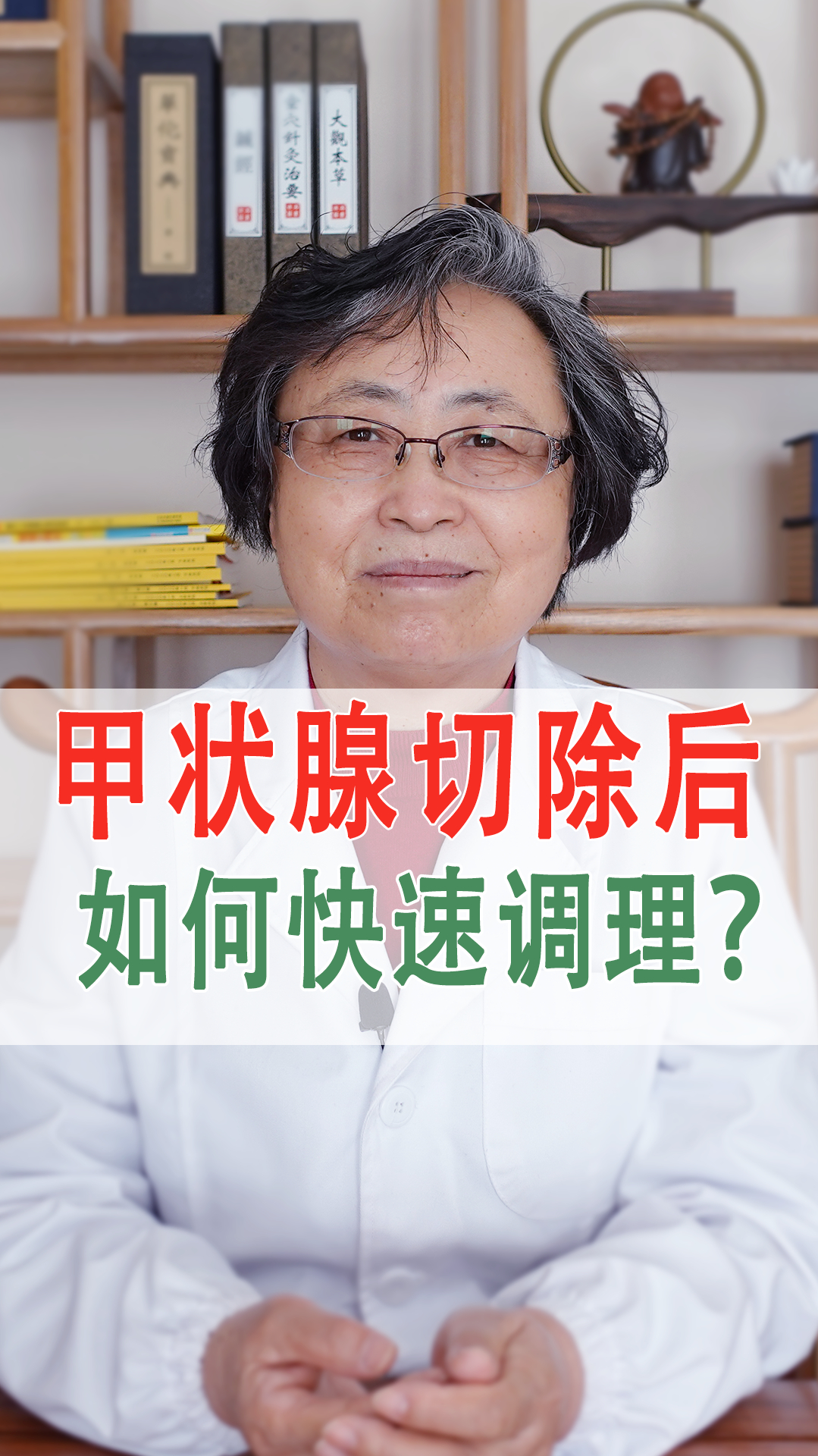 甲状腺癌手术后,并非万事大吉!得注意这4个方面细节,避免复发