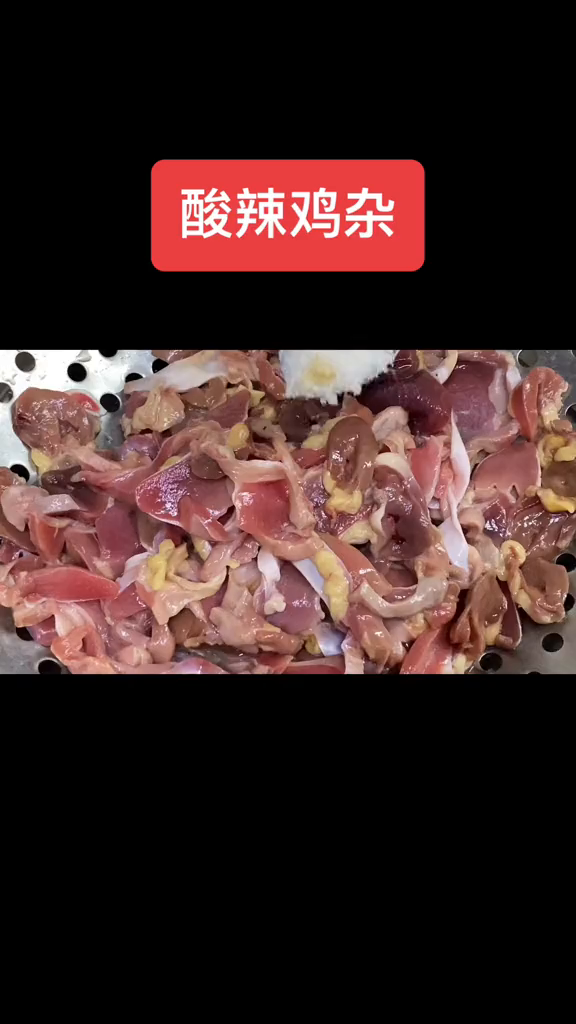 乡里坛子酸辣椒炒出来的酸辣鸡杂酸辣