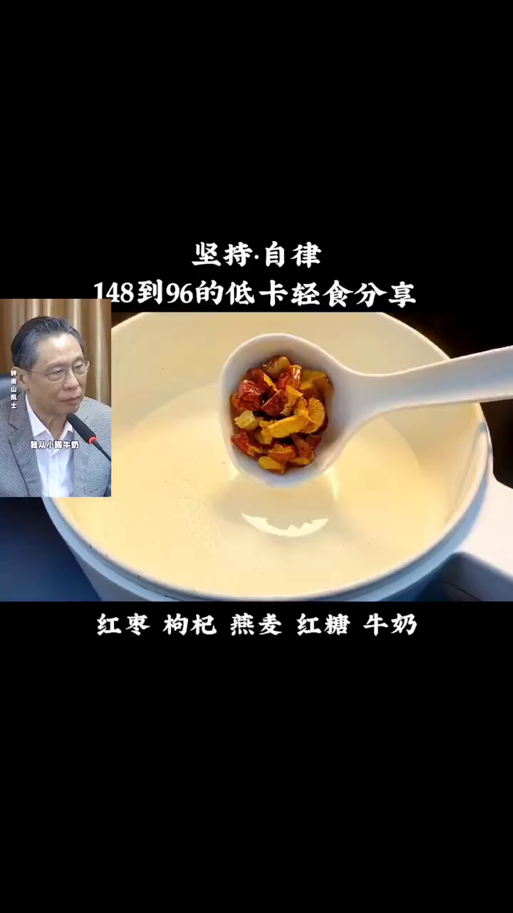 要试试这个红枣燕麦牛奶粥