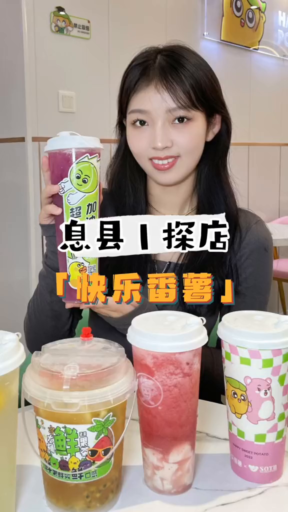 快乐番薯来息县啦