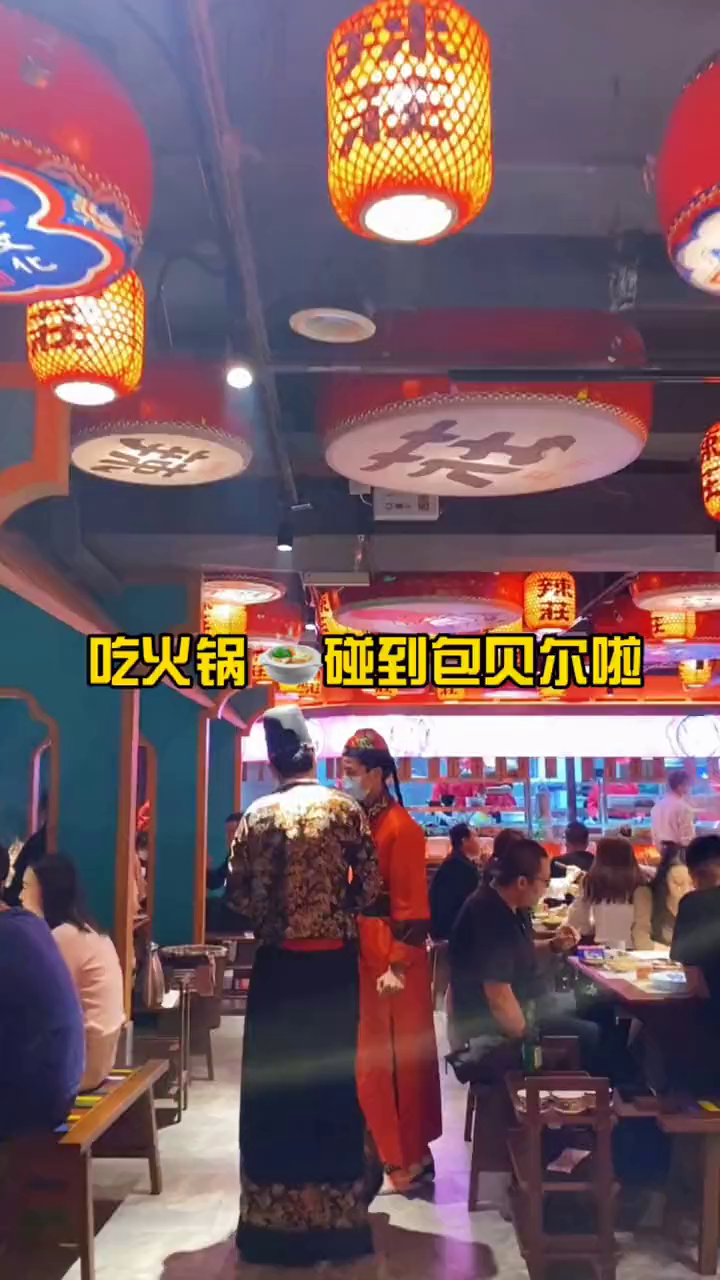 明星包贝尔的火锅店开到乌鲁木齐啦新店开业他来了