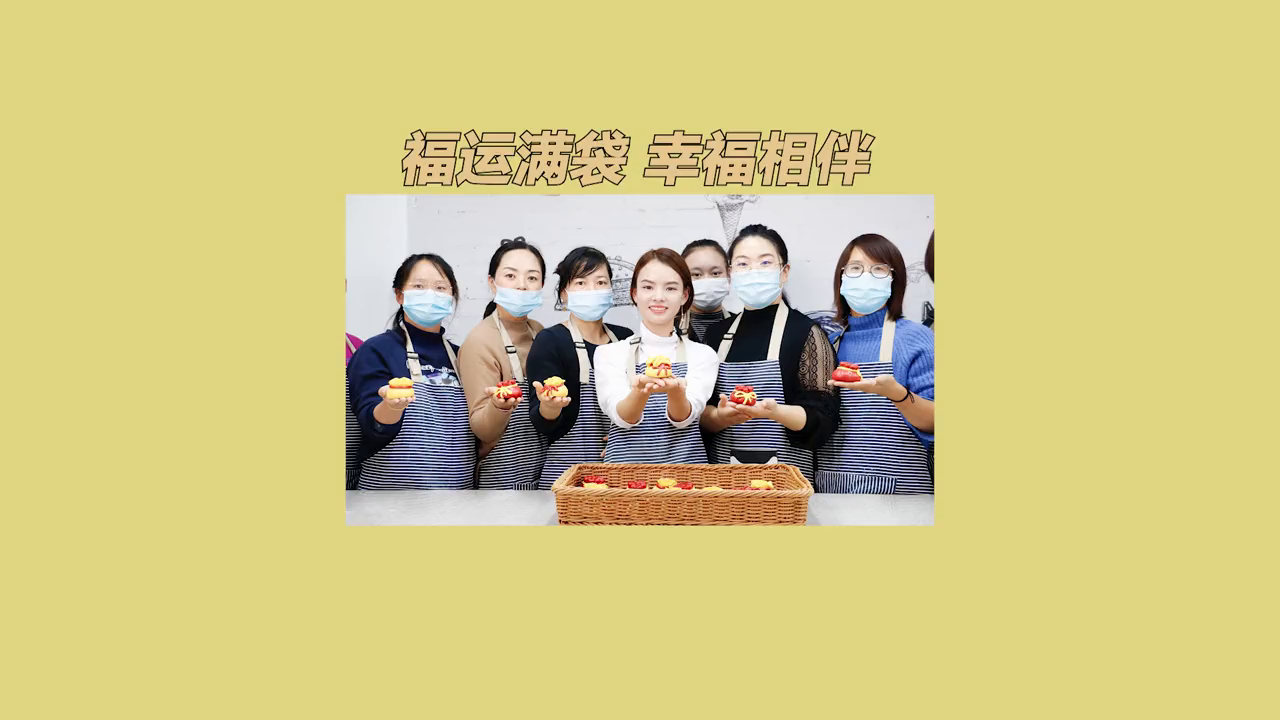 做一个福袋馒头,祝愿老人健康久久