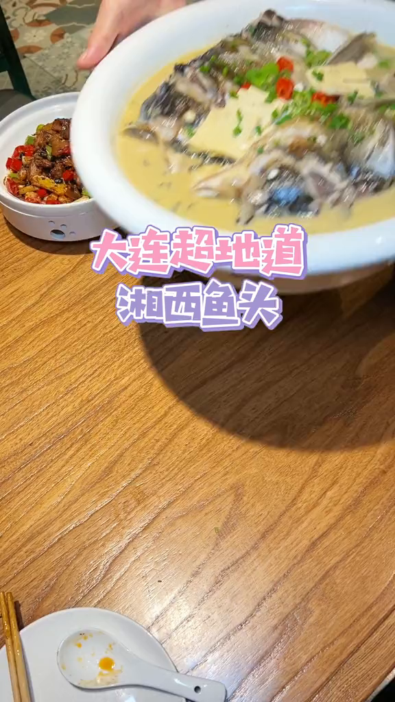 想吃大连超地道的湘西鱼头,就得来这家