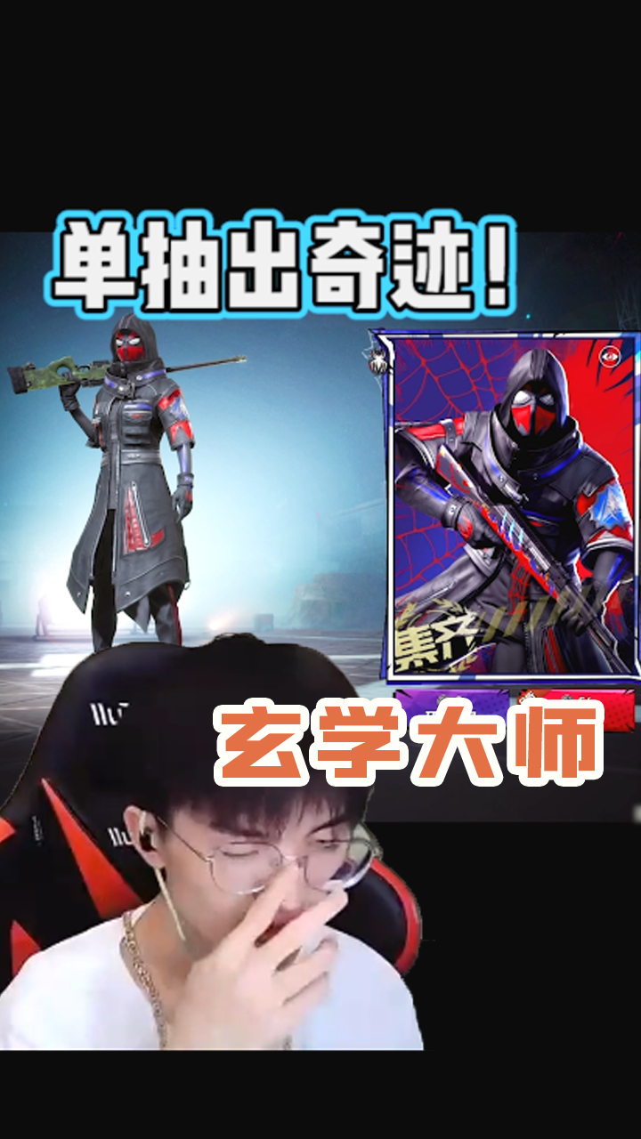 这是什么单抽玄学大法?难言一发出奇异狩猎者,速来吸欧气!