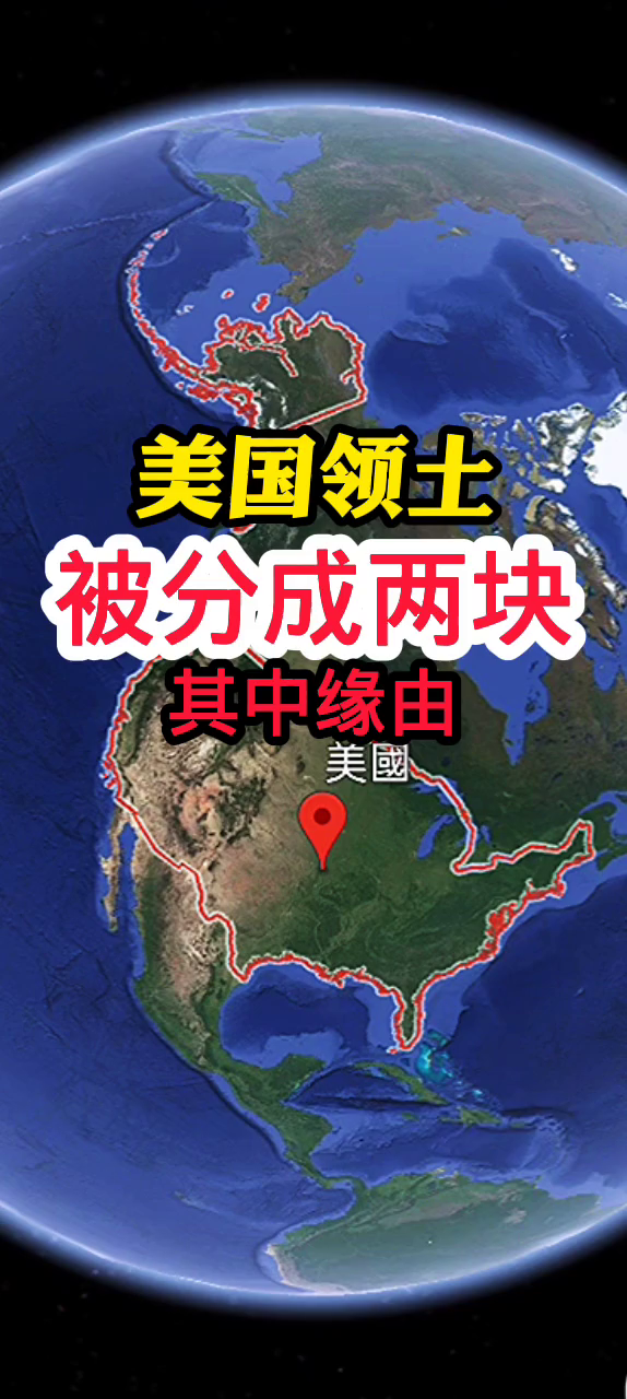 创作者学习中心美国领土怎么来的地理知识高清卫星