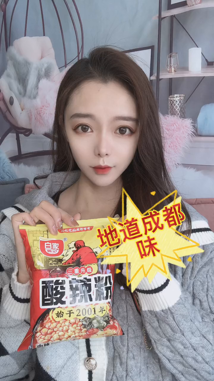 白家陈记成都酸辣粉白家陈记成都的味道,真的够味……