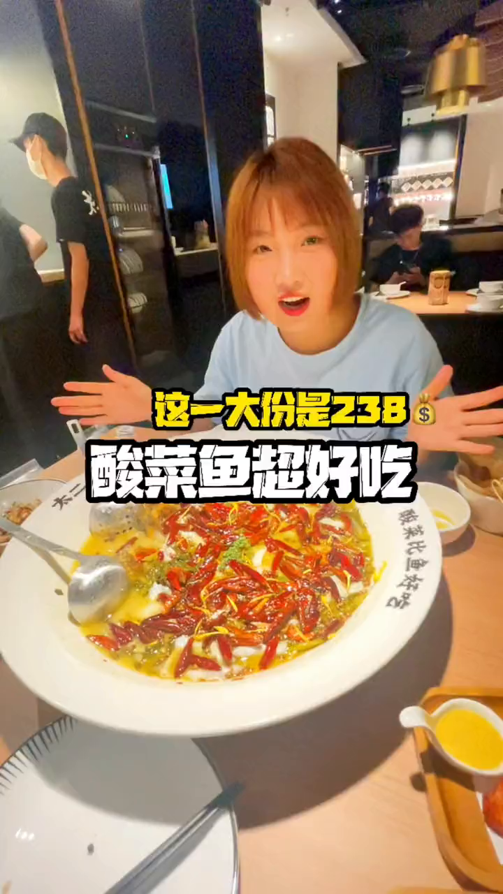 太二酸菜鱼来哈尔滨了!正版的!