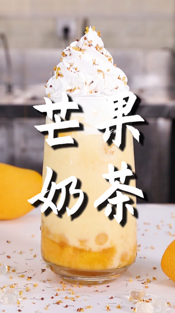 芒果奶茶的做法,小兔奔跑免费奶茶配方
