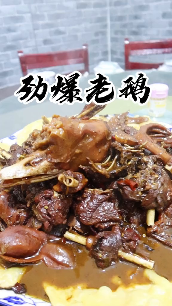 你瞅瞅这乡旮旯的地锅烧老鹅,做的也忒接地气了宿