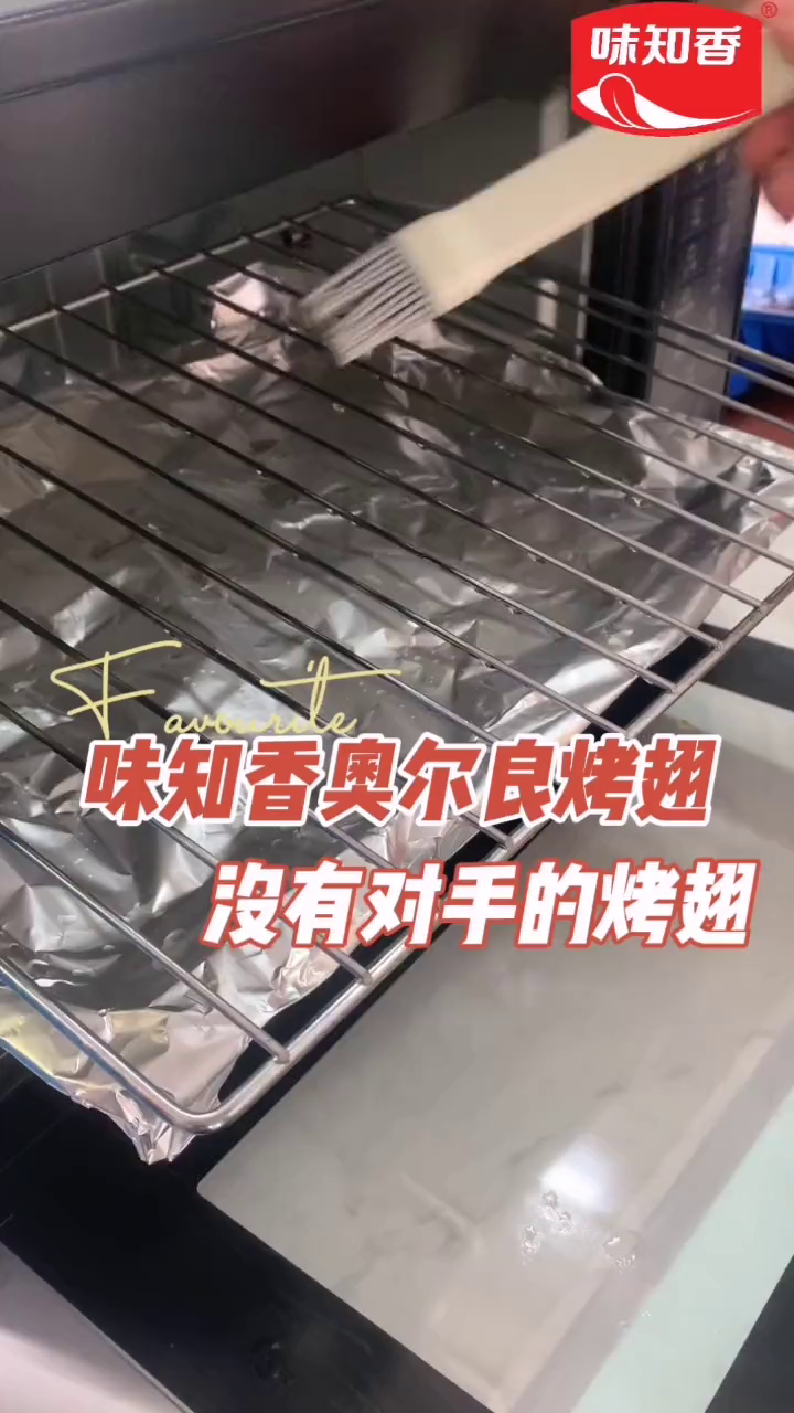 味知香奥尔良烤翅,精选纯翅中,皮酥肉嫩 懒人快手菜
