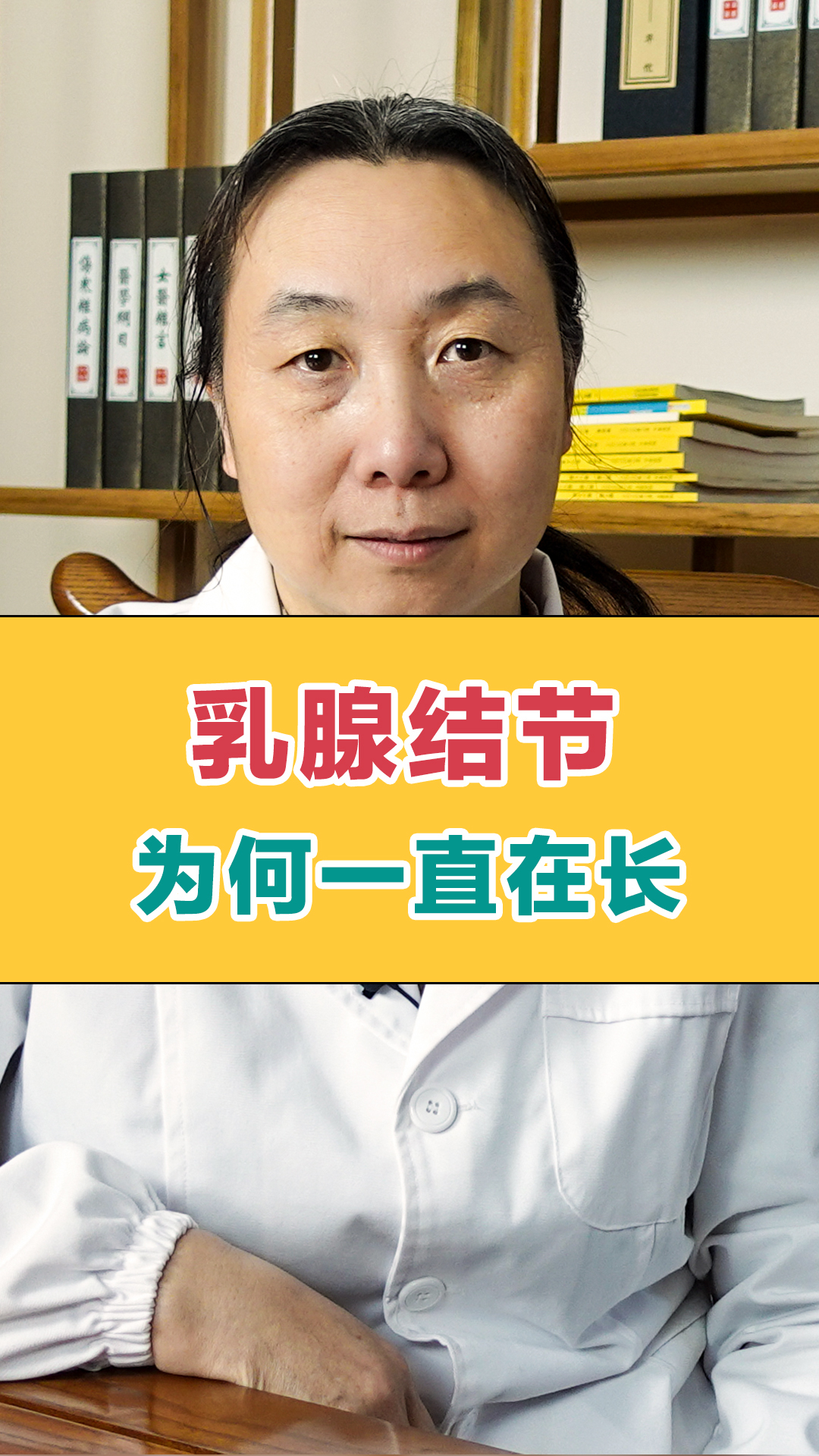 乳腺结节患者,结节一直在长?中医一看脸部暗斑,病情尽收眼底