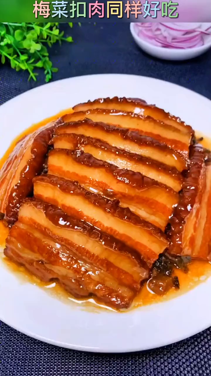 家庭版梅菜扣肉