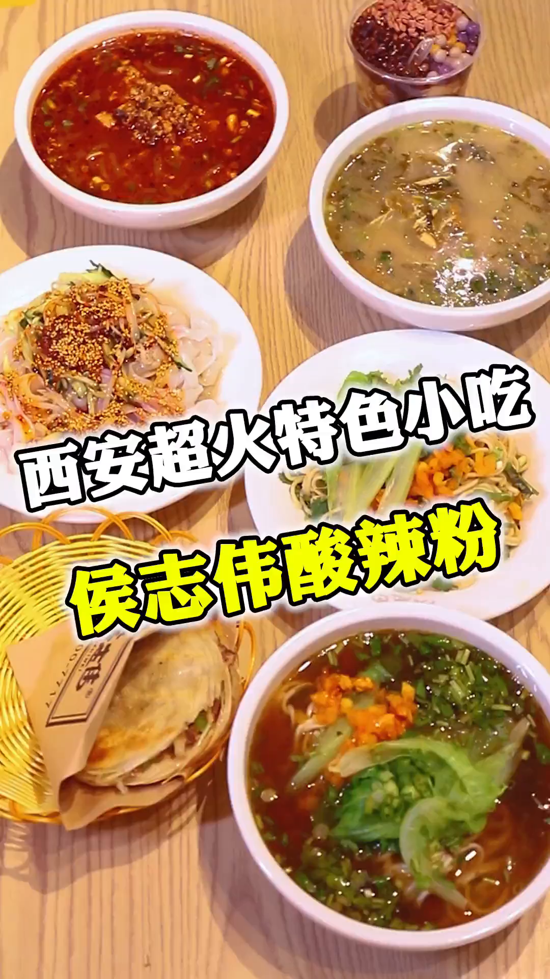 嗦粉真的太快乐啦