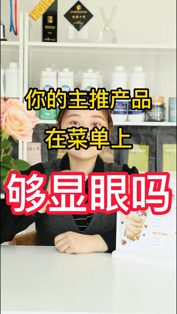 开奶茶店的你菜单设计做好了吗?奶茶店供应链