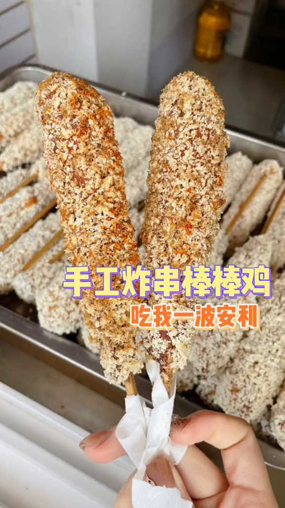 大连宝藏级的棒棒鸡小店!大根纯肉了10年!宅家抖出好食
