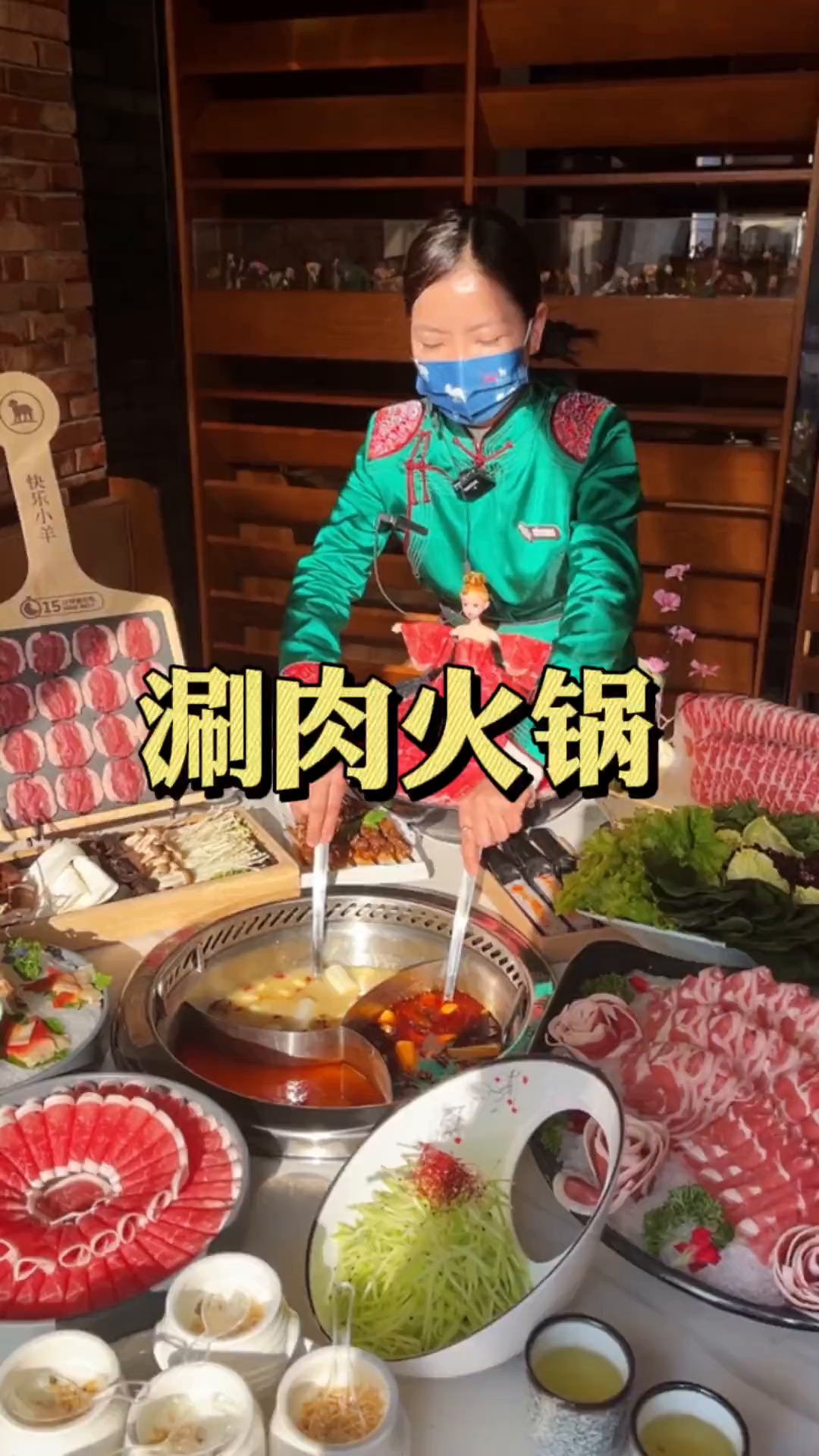 内蒙的羔羊肉,锅底不蘸料就好吃