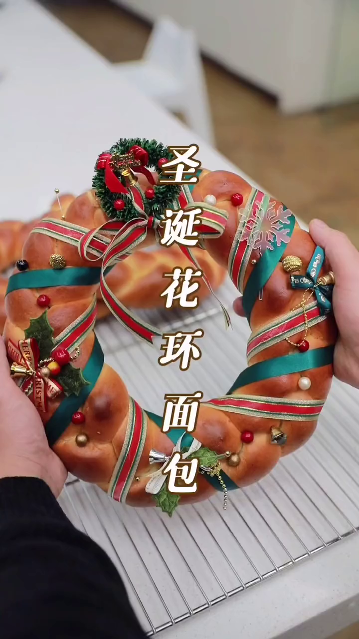 花环面包教程来了
