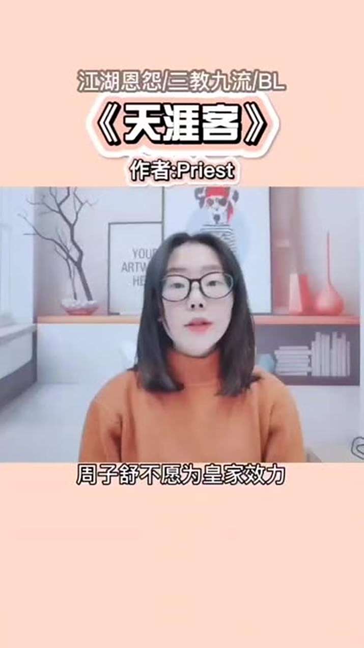 天下之大,有人的地方就有江湖《天涯客》