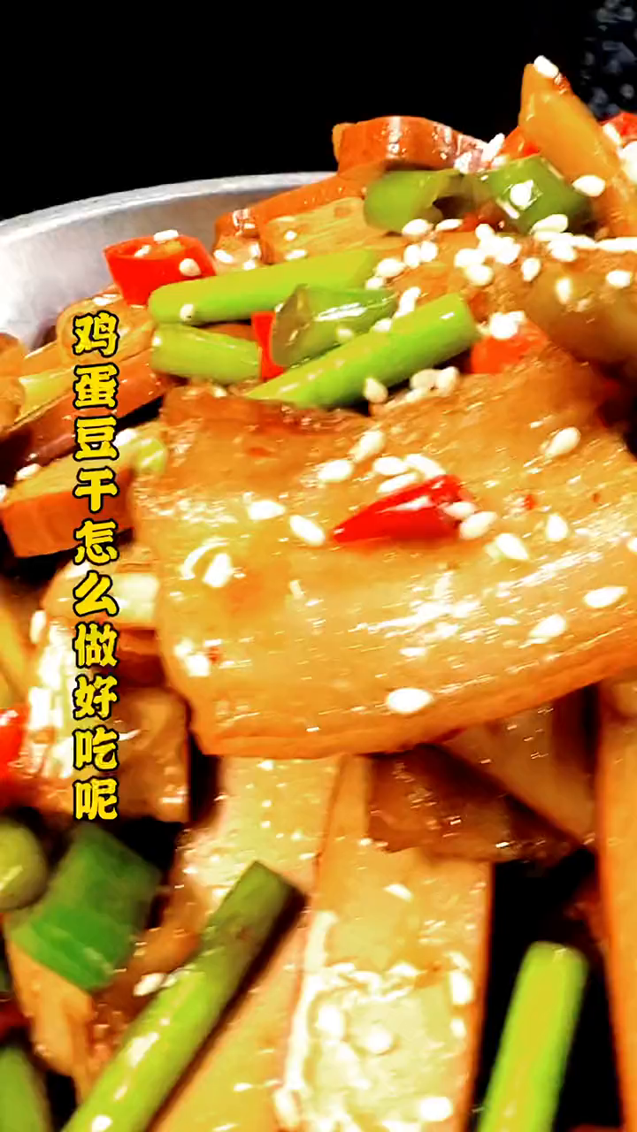 你知道鸡蛋干子吗?是鸡蛋做的干子 懒人快手菜