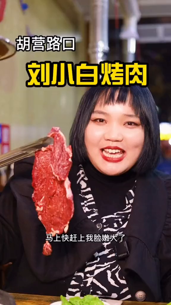 快赶上前女友的脸那么大了
