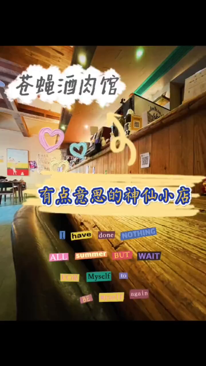 一家日料店居然取名苍蝇馆子……好奇怪?