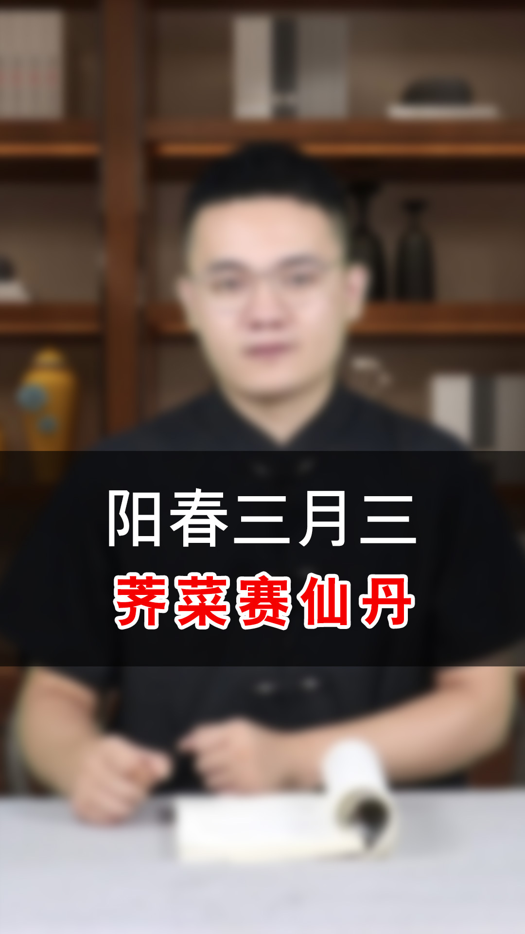 一种野菜春天吃,好处非常多