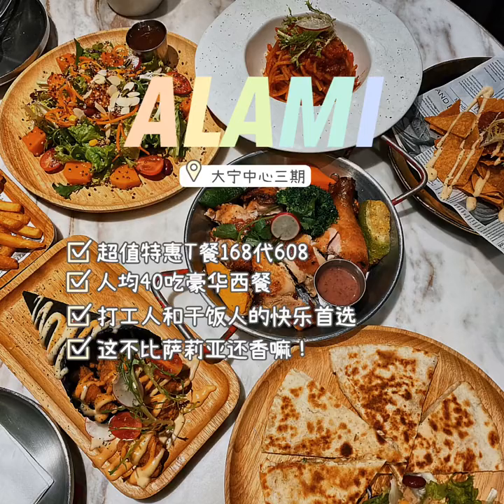 人均40的西餐不比萨莉亚还香嘛!