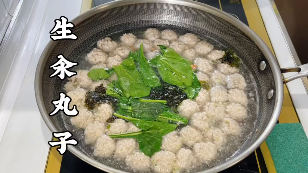 生汆丸子调肉馅很重要
