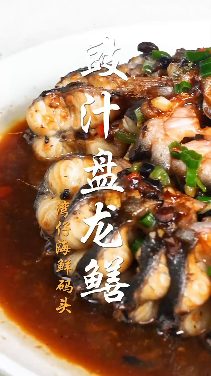 真的肥美!尤其用豉汁蒸!我真的超喜欢!