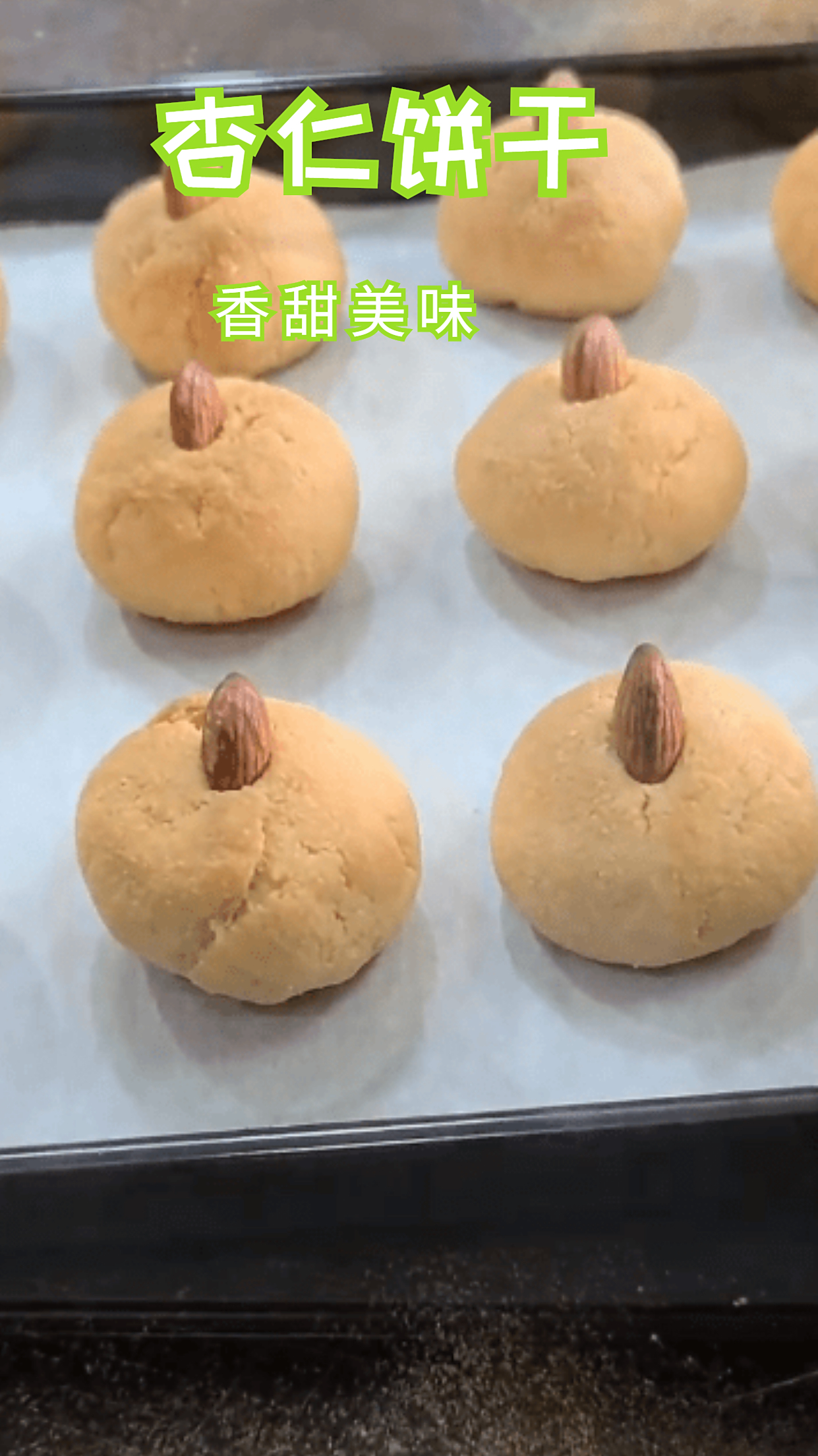 香酥可口的杏仁饼干,做法简单易学,孩子们的最爱!