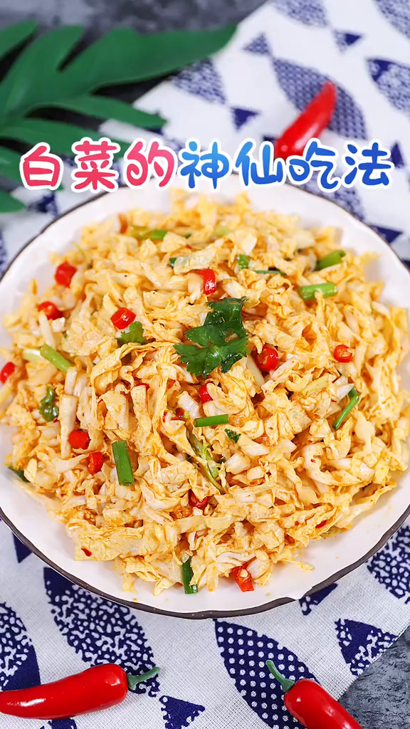 冬天最常见的蔬菜就是白菜,教大家一个神仙吃法!