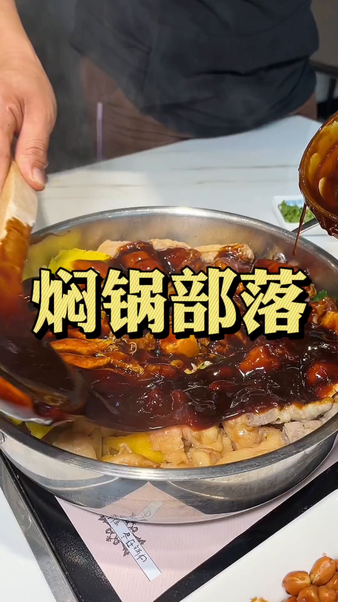 吃焖锅的看过来,四个人吃只花了148