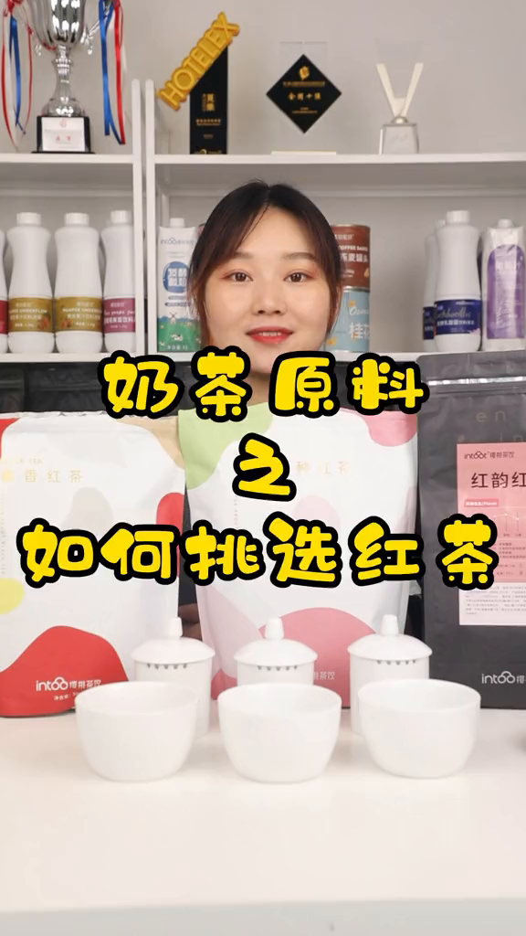 不同奶茶制作中该怎么选择茶底呢?