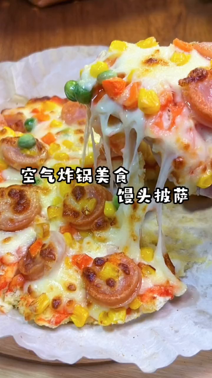 用馒头做披萨你们吃过吗?做法简单,暄软拉丝
