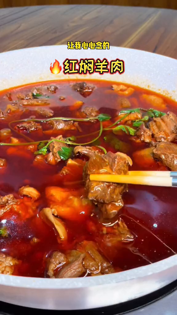 一家好吃的红焖羊肉红焖羊肉
