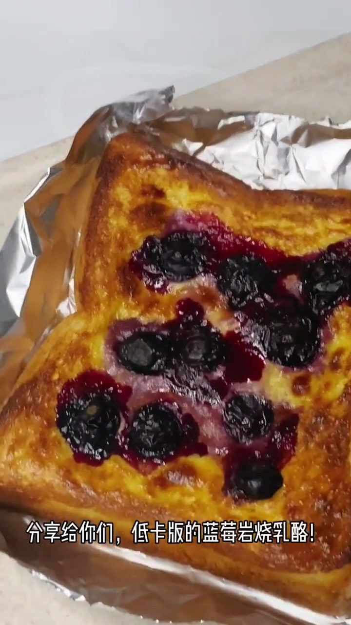 低卡版蓝莓岩烧乳酪吐司空气炸锅神仙吃法