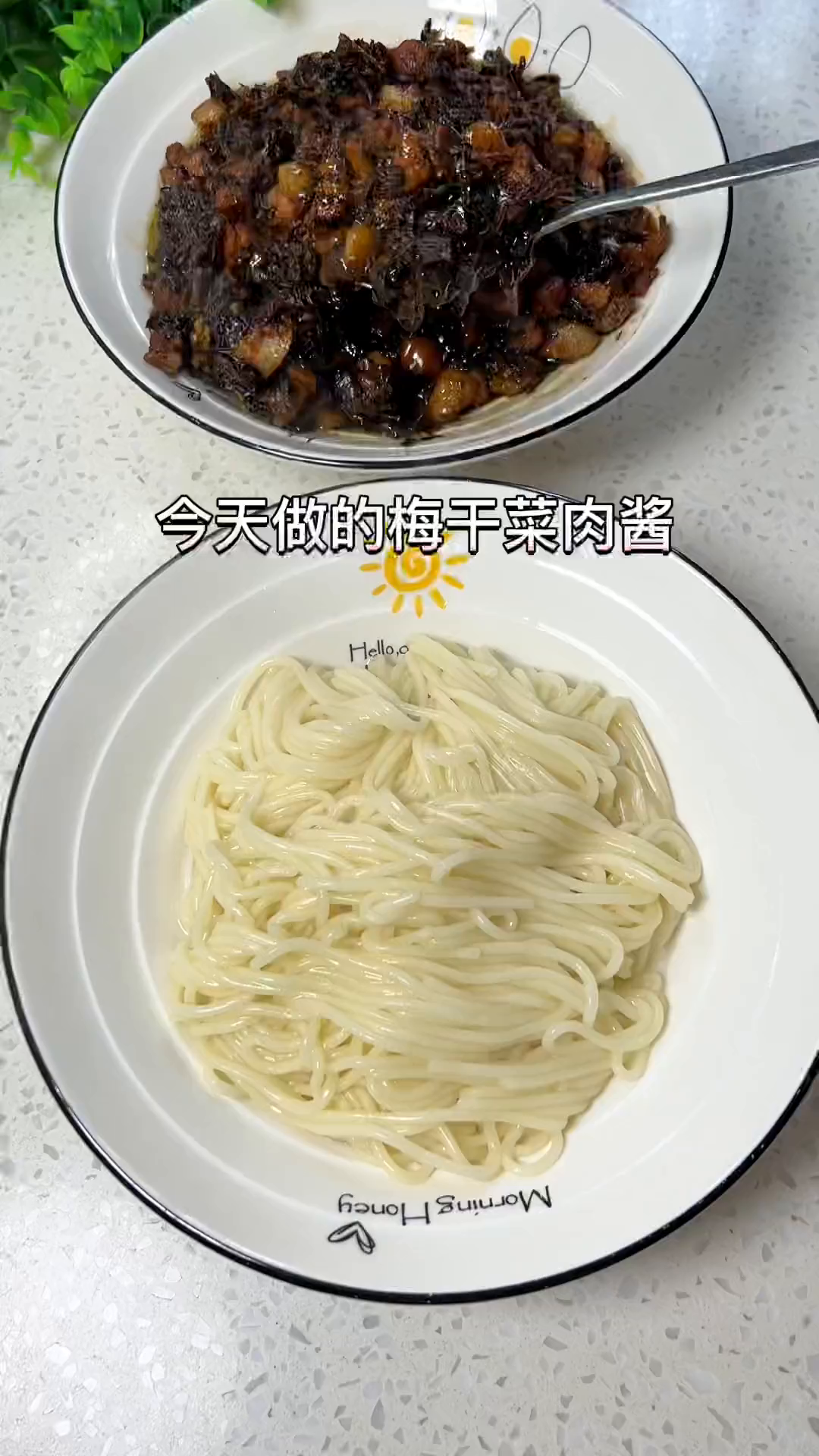 梅干菜烧肉酱,我拌面吃