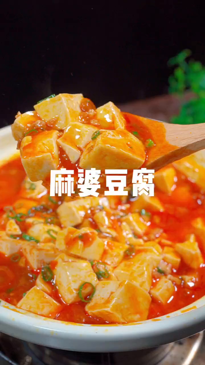 学会这道麻婆豆腐,三碗米饭都不够吃～