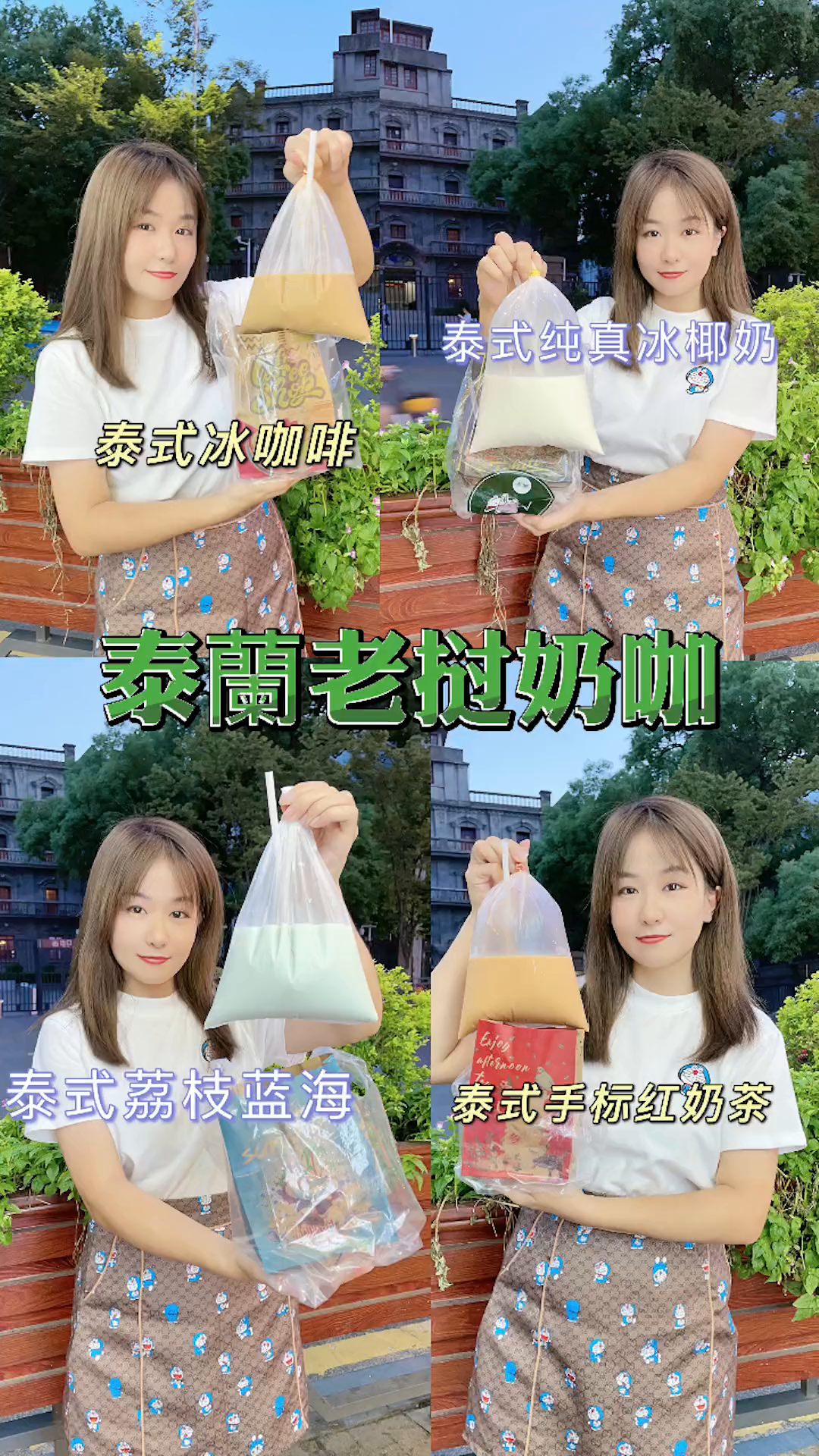 一大袋泰式奶茶!泰兰老挝奶咖