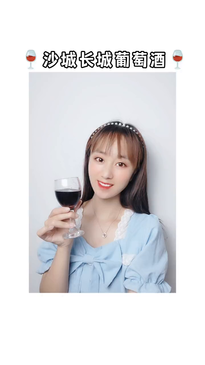 这么好喝的葡萄酒一定要带回家～