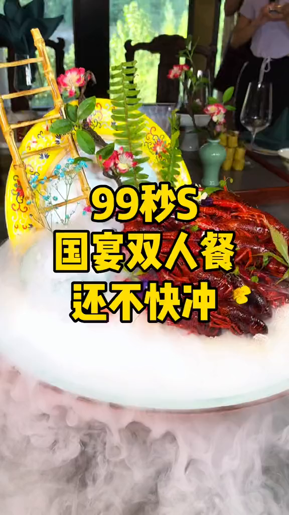 国宴级别的淮扬菜