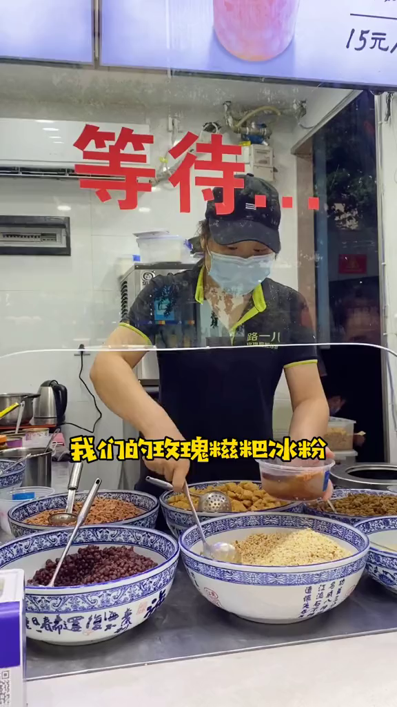 嘞家才是重庆正儿八百里玫瑰糍粑冰粉首创重庆美食嘿霸道浪