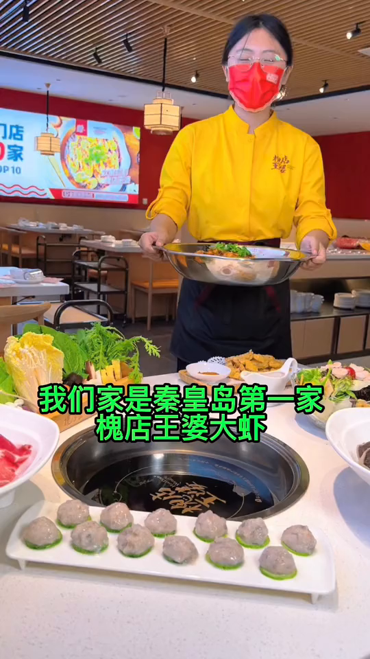 秦皇岛首家槐店王婆大虾,要不要去尝尝